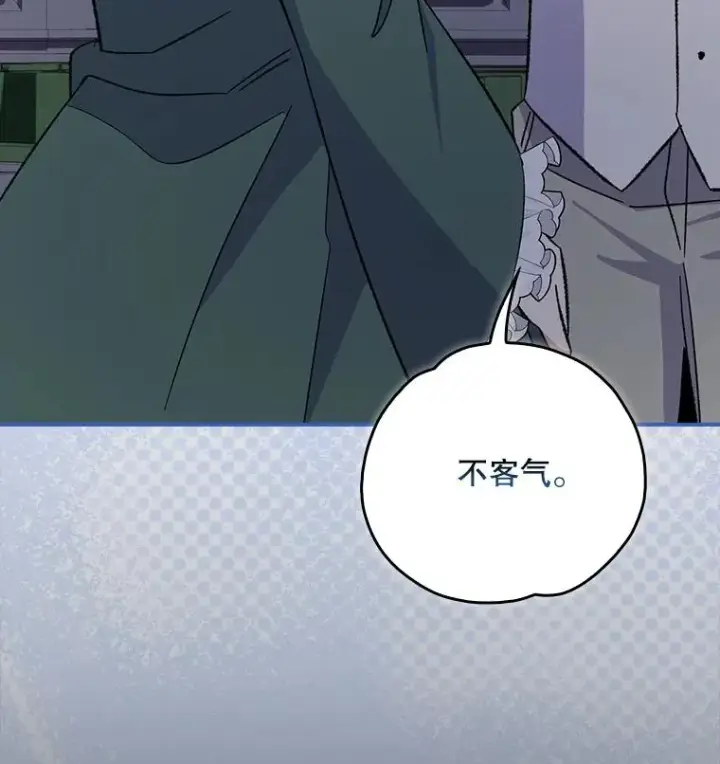 《伊格列特》141.朋友图39
