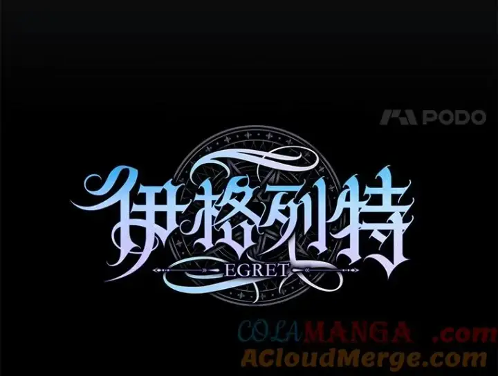 《伊格列特》141.朋友图41