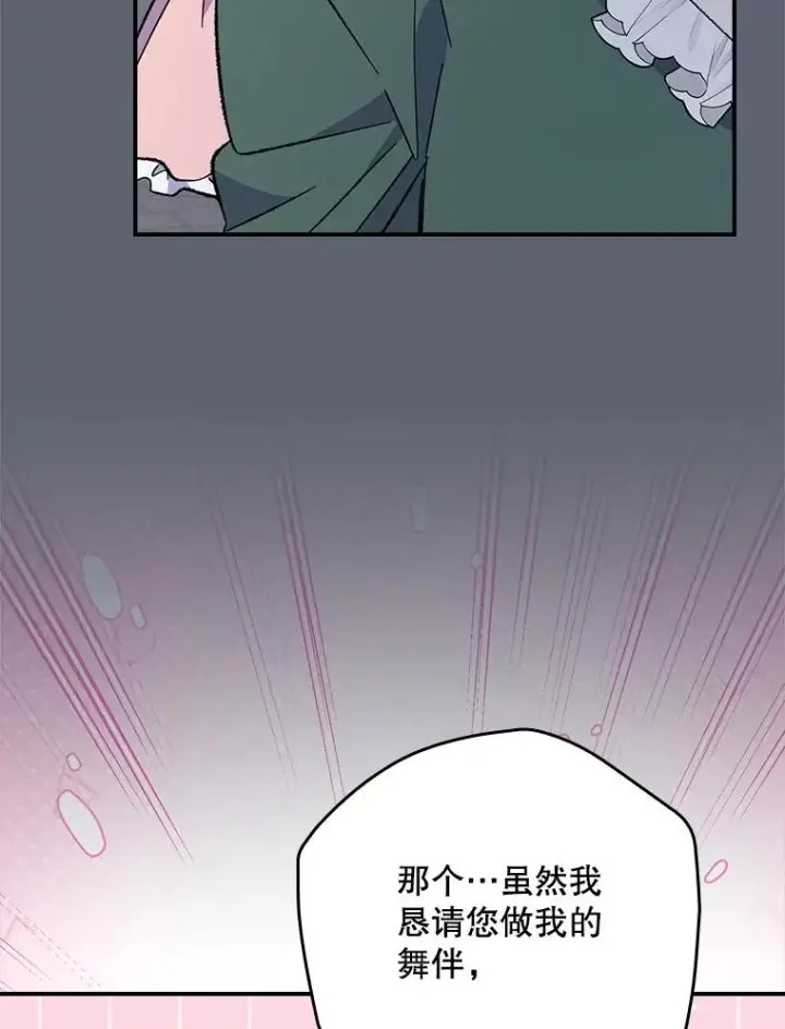 《伊格列特》141.朋友图46