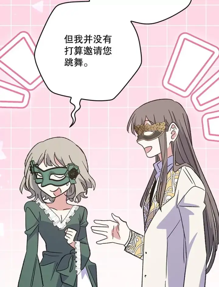《伊格列特》141.朋友图47