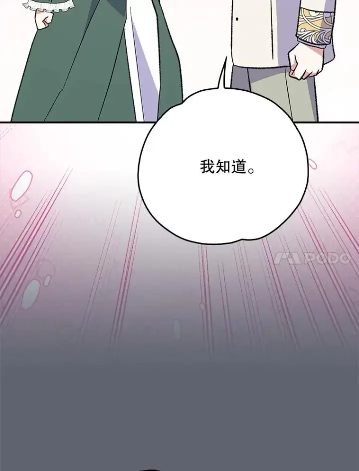 《伊格列特》141.朋友图48
