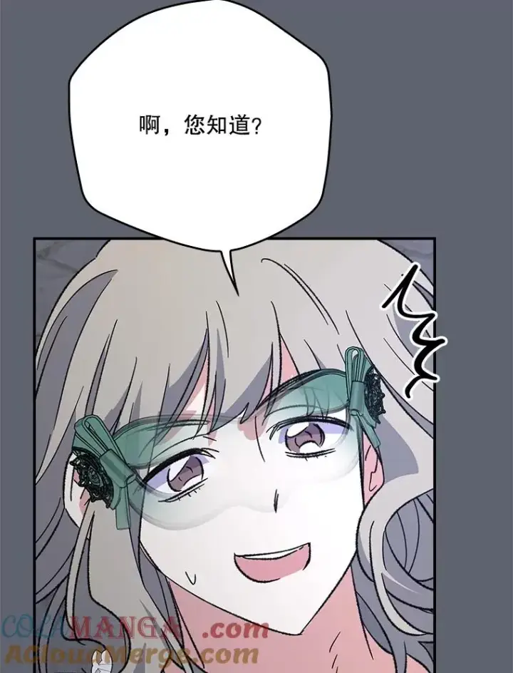 《伊格列特》141.朋友图49
