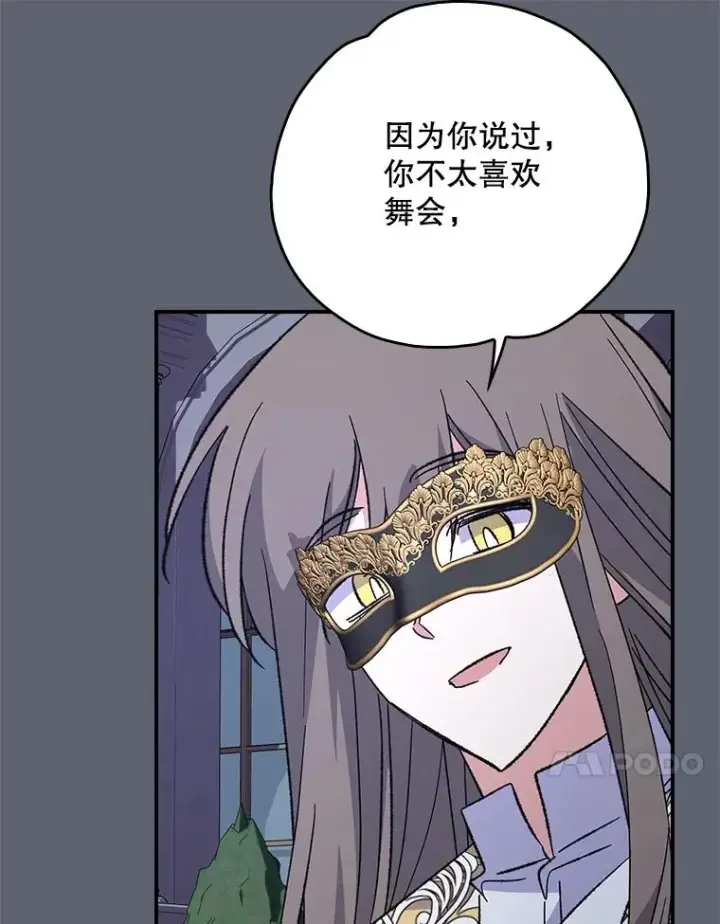 《伊格列特》141.朋友图51