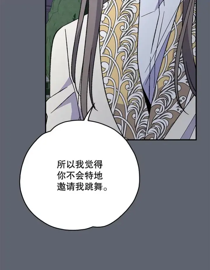 《伊格列特》141.朋友图52