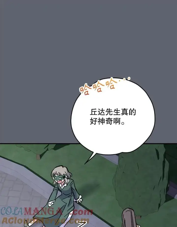 《伊格列特》141.朋友图53