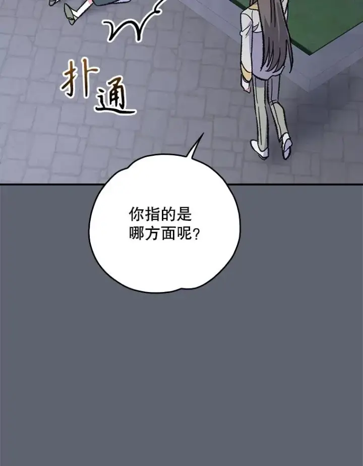 《伊格列特》141.朋友图54