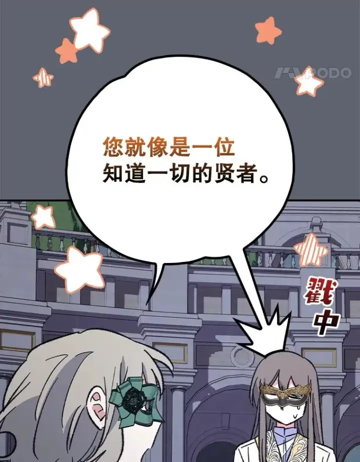 《伊格列特》141.朋友图55