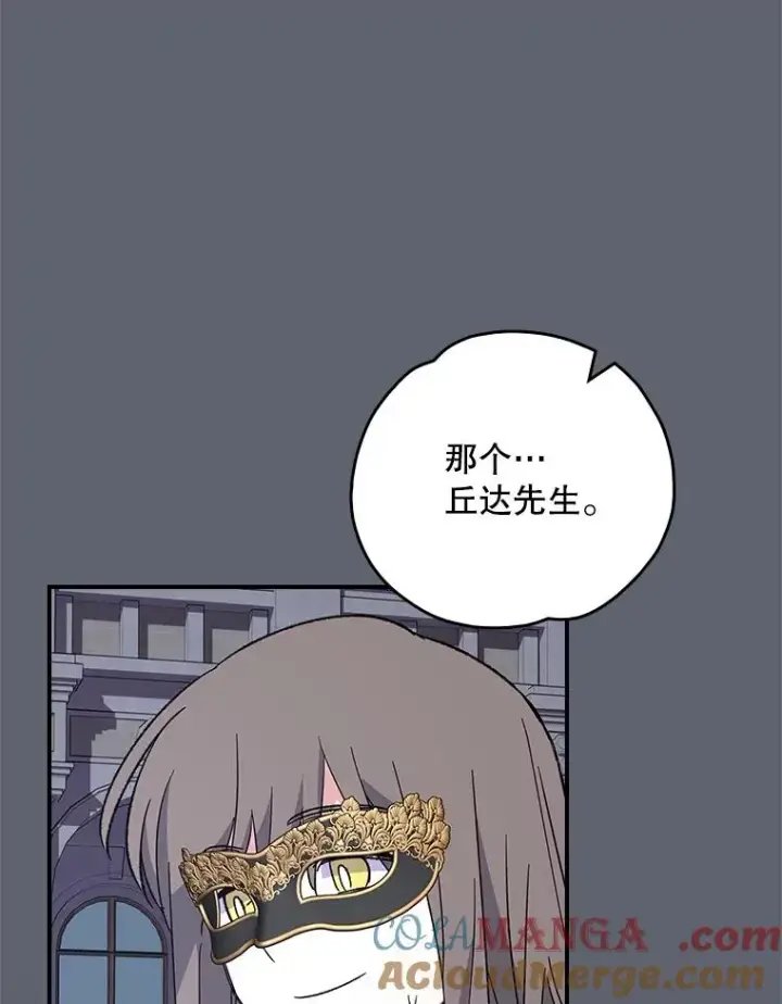 《伊格列特》141.朋友图57