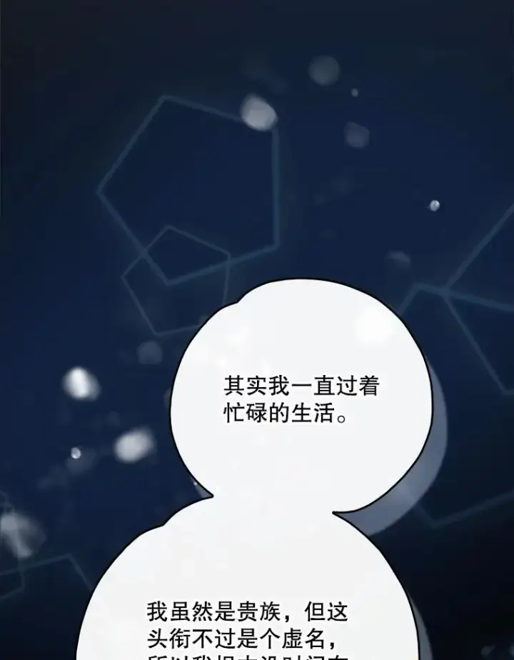《伊格列特》141.朋友图59