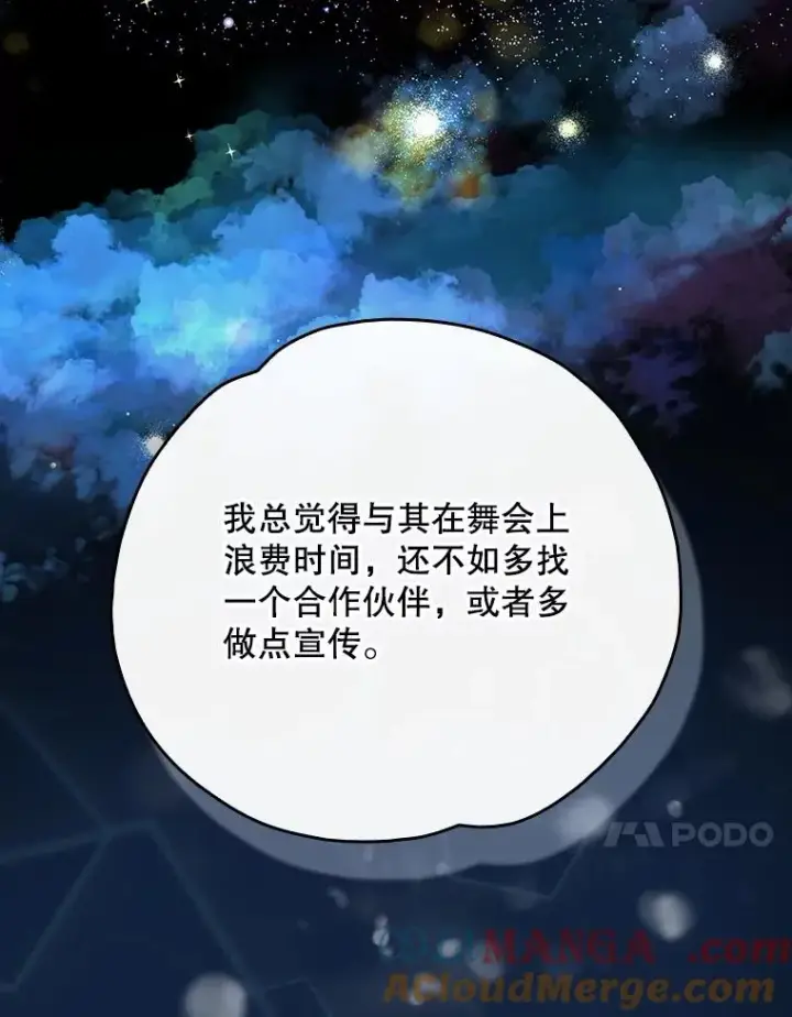 《伊格列特》141.朋友图61