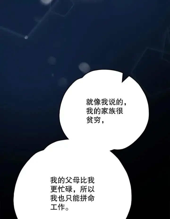 《伊格列特》141.朋友图62