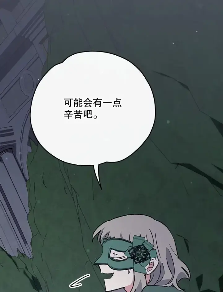 《伊格列特》141.朋友图67