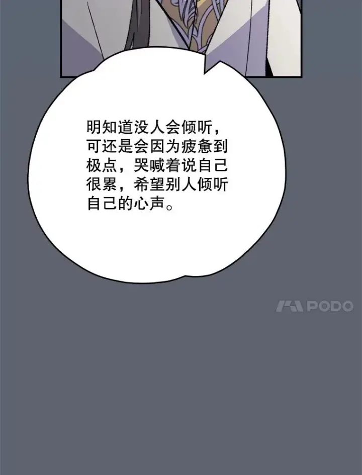 《伊格列特》141.朋友图71