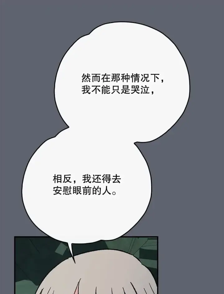《伊格列特》141.朋友图72