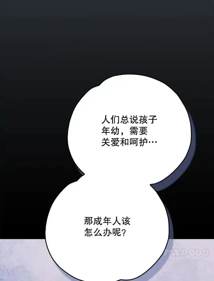 《伊格列特》141.朋友图74