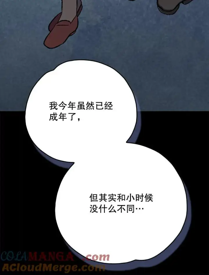 《伊格列特》141.朋友图77