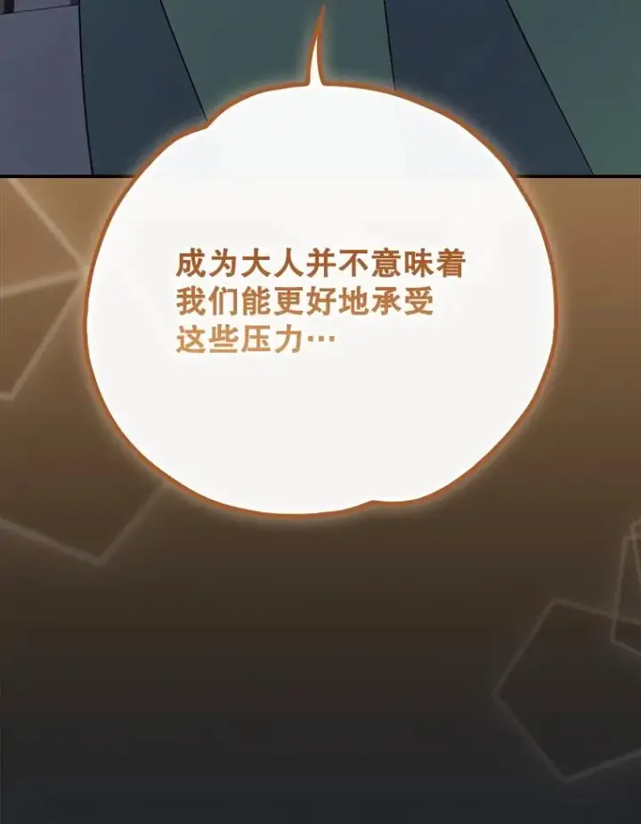 《伊格列特》141.朋友图80