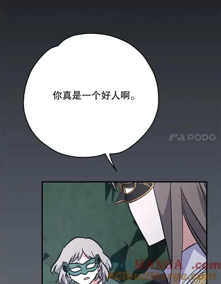 《伊格列特》141.朋友图81