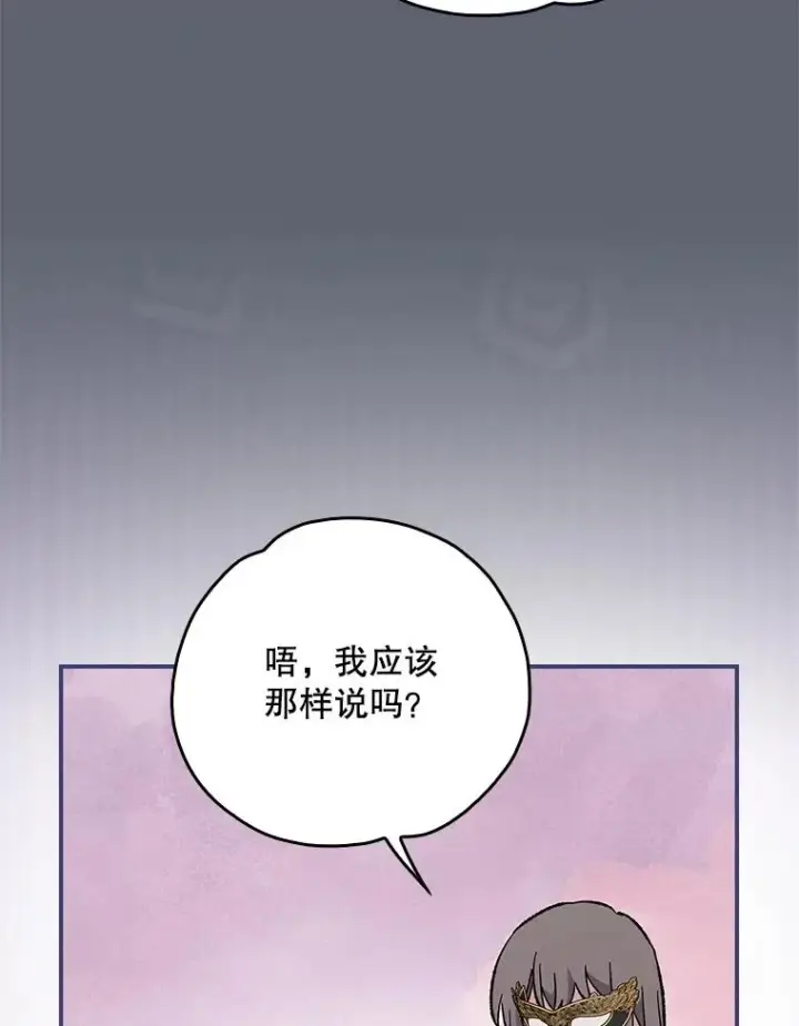 《伊格列特》141.朋友图83