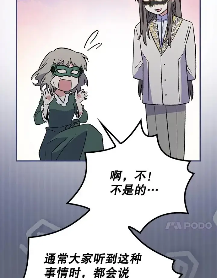 《伊格列特》141.朋友图84