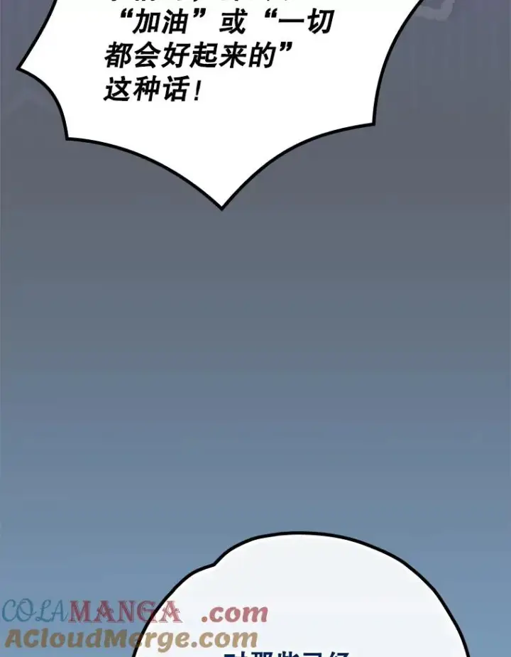 《伊格列特》141.朋友图85