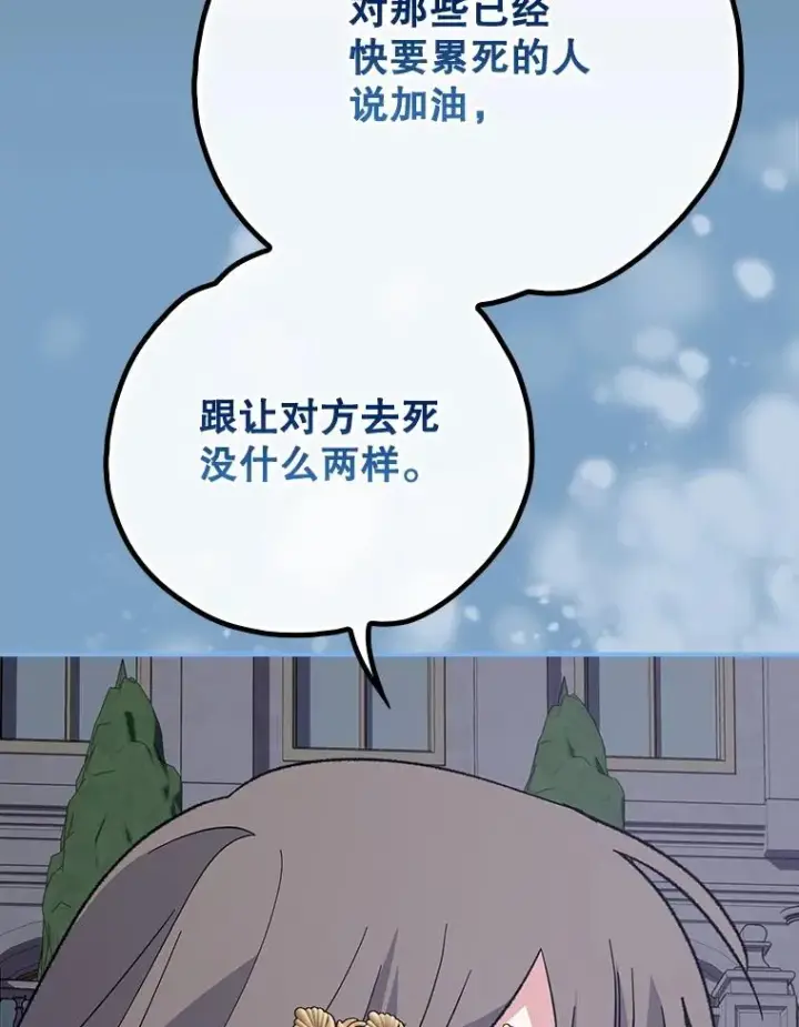 《伊格列特》141.朋友图86