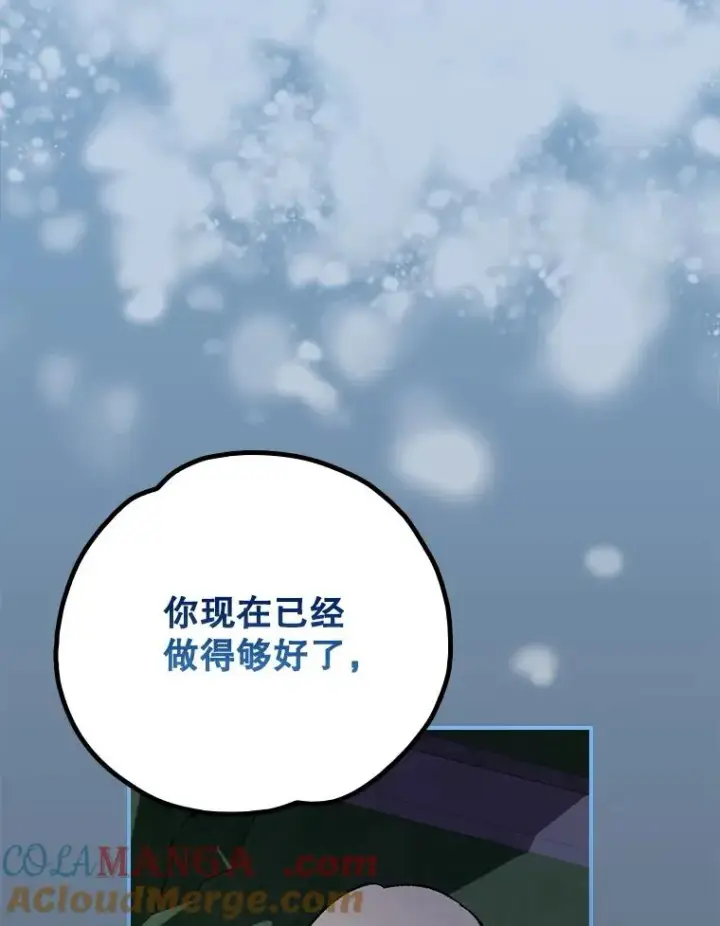 《伊格列特》141.朋友图89