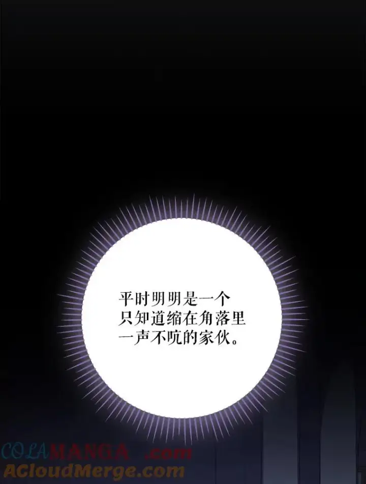 《伊格列特》141.朋友图9