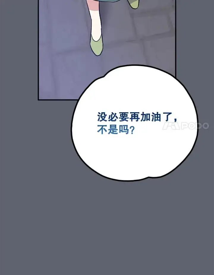 《伊格列特》141.朋友图91