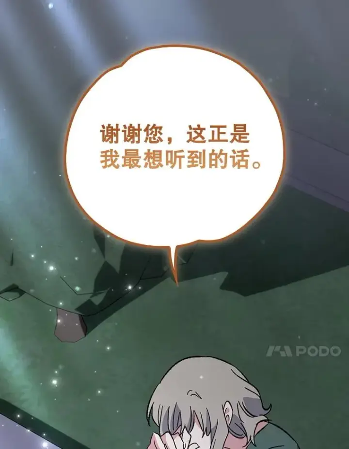 《伊格列特》141.朋友图94