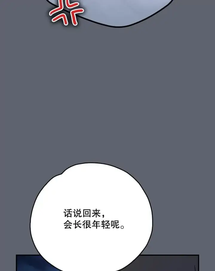 《伊格列特》143.改观图52