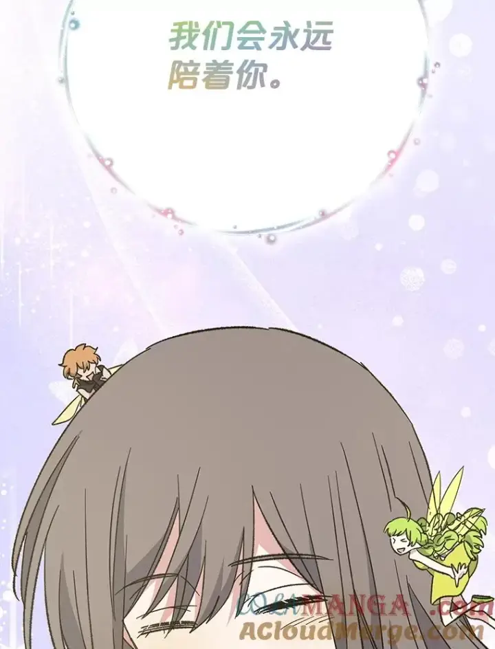 《伊格列特》144.我爱你们图125