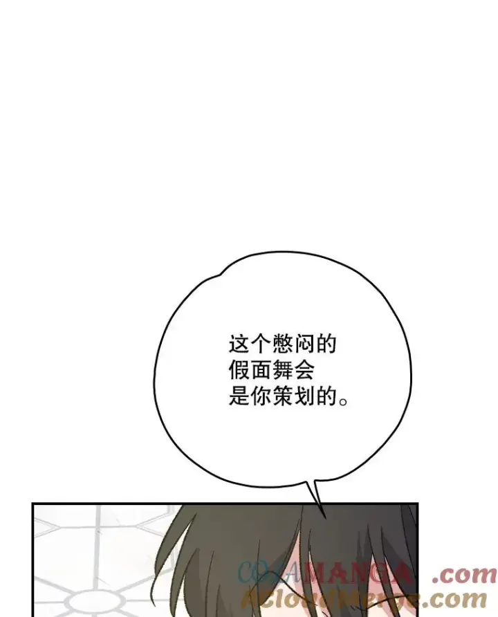 《伊格列特》144.我爱你们图93