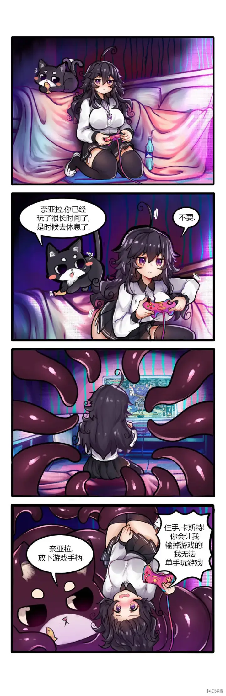 漫画《异梦》第01话第2张图