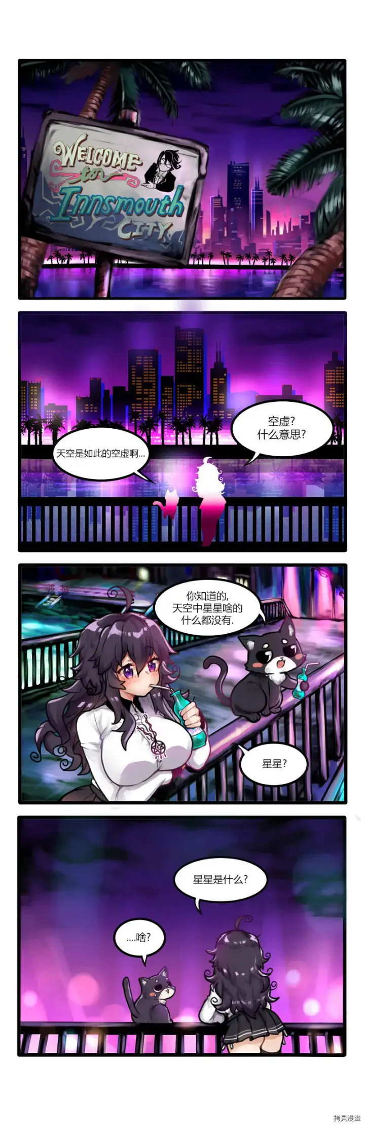 漫画《异梦》第01话第5张图