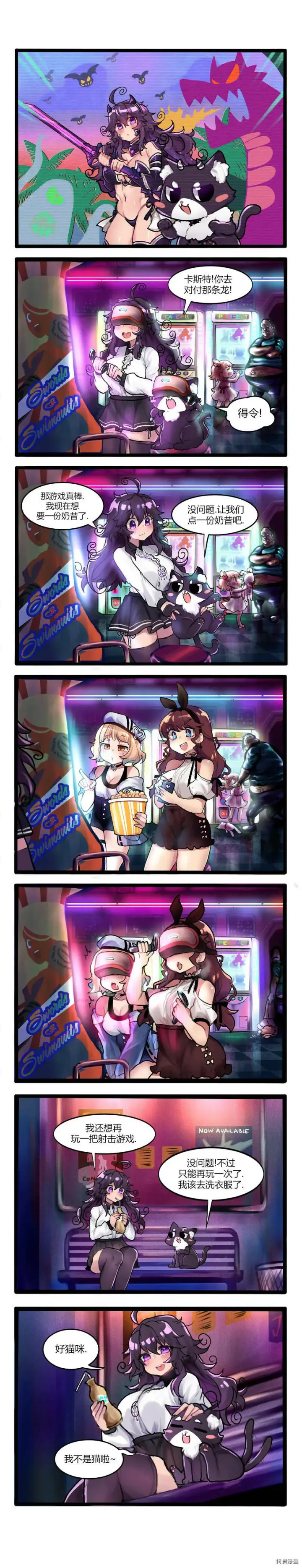 漫画《异梦》第07话第4张图
