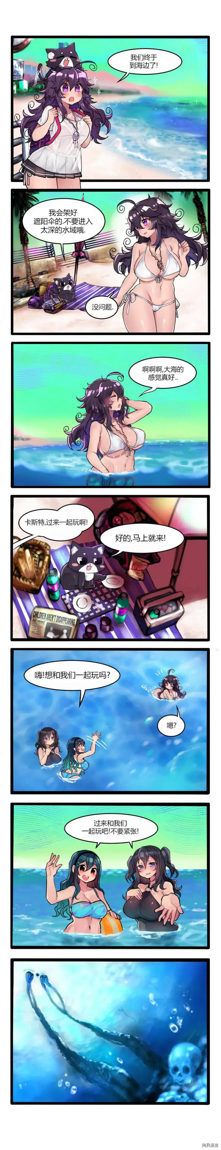 漫画《异梦》第08话第4张图