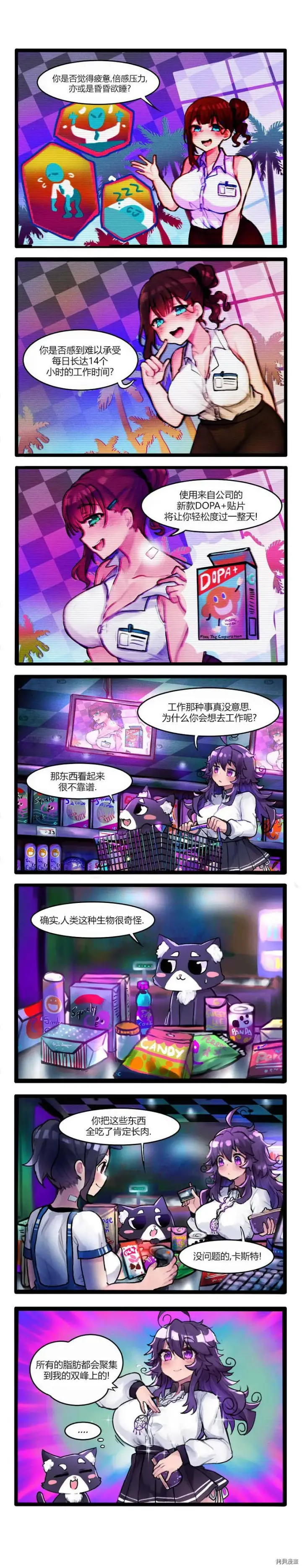漫画《异梦》第09话第4张图