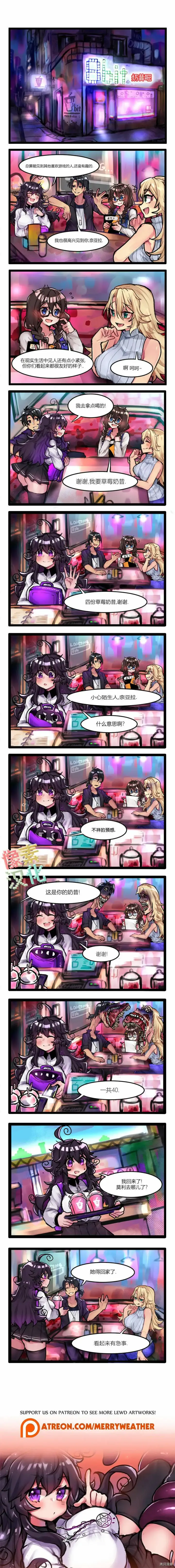 漫画《异梦》第22话第4张图