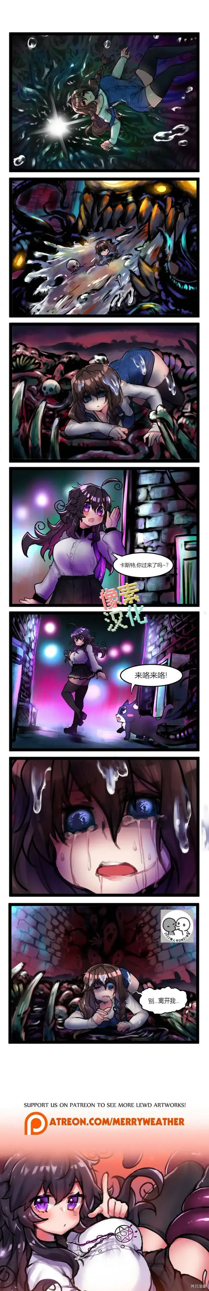 漫画《异梦》第24话第3张图