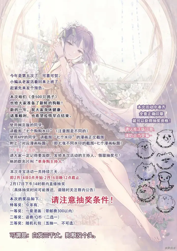 漫画《异梦》第24话第4张图