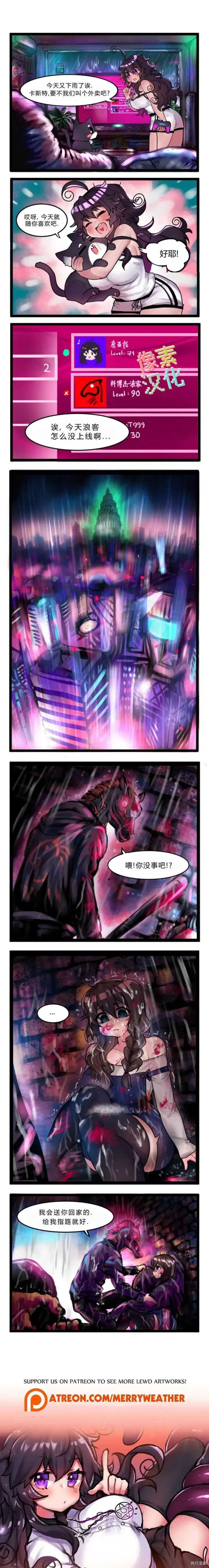 漫画《异梦》第26话第3张图