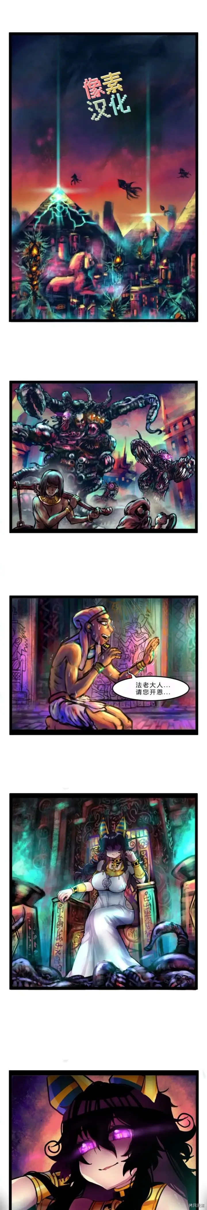 漫画《异梦》第27话第3张图