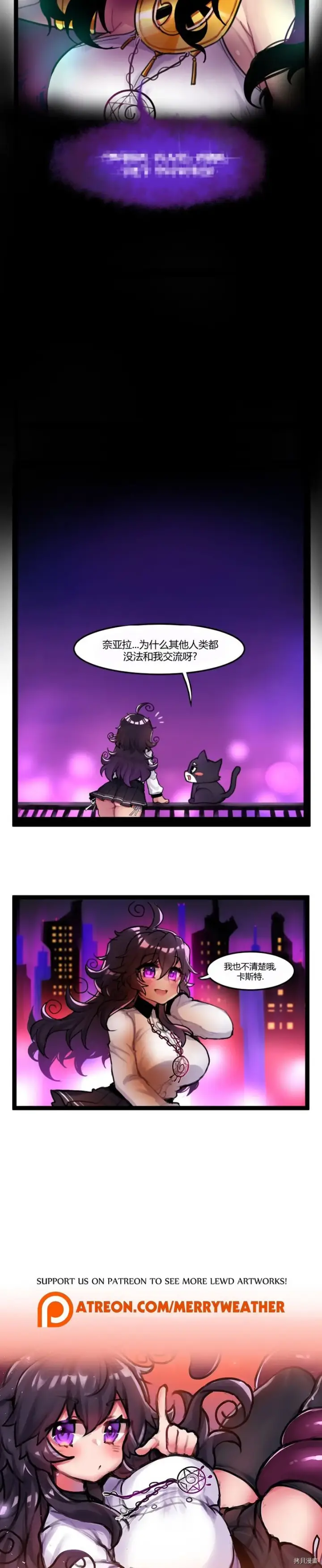 漫画《异梦》第27话第4张图