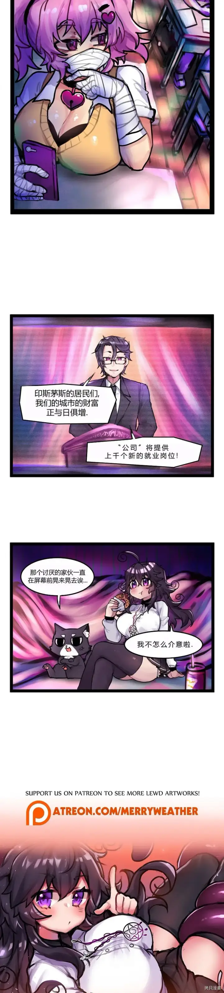 漫画《异梦》第29话第2张图