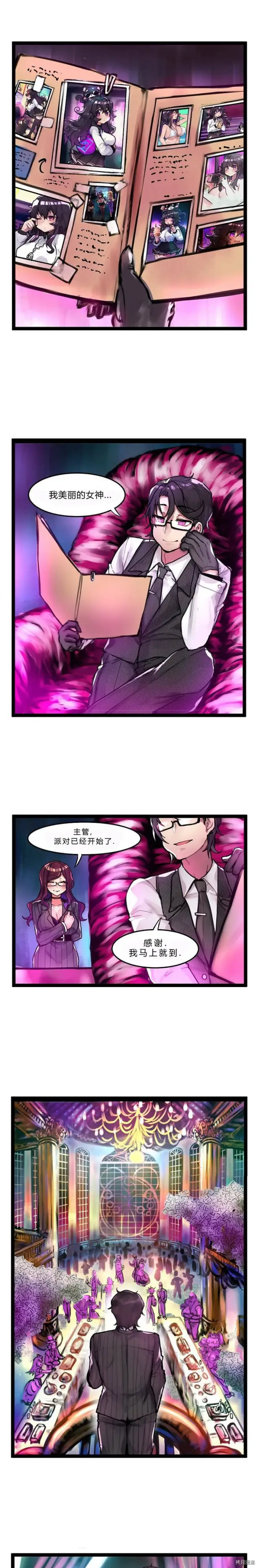 漫画《异梦》第29话第4张图