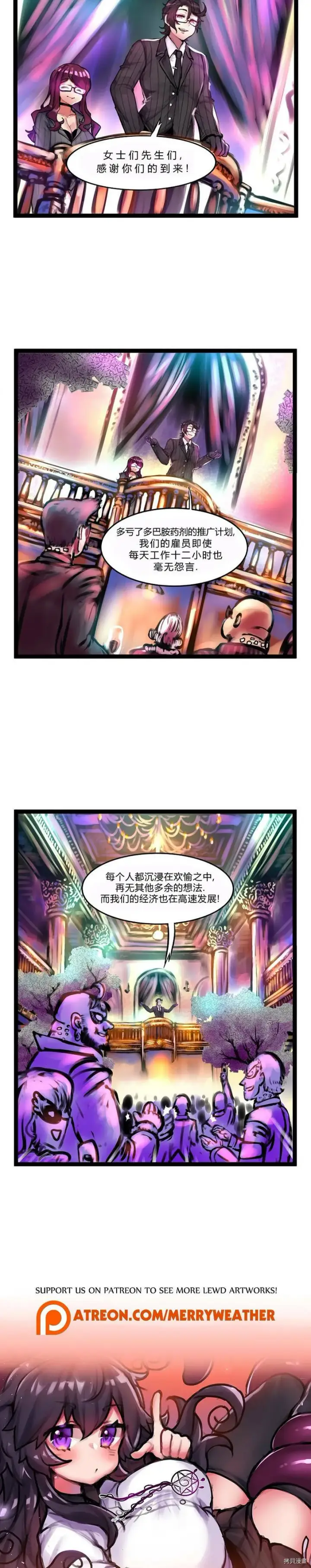漫画《异梦》第30话第2张图