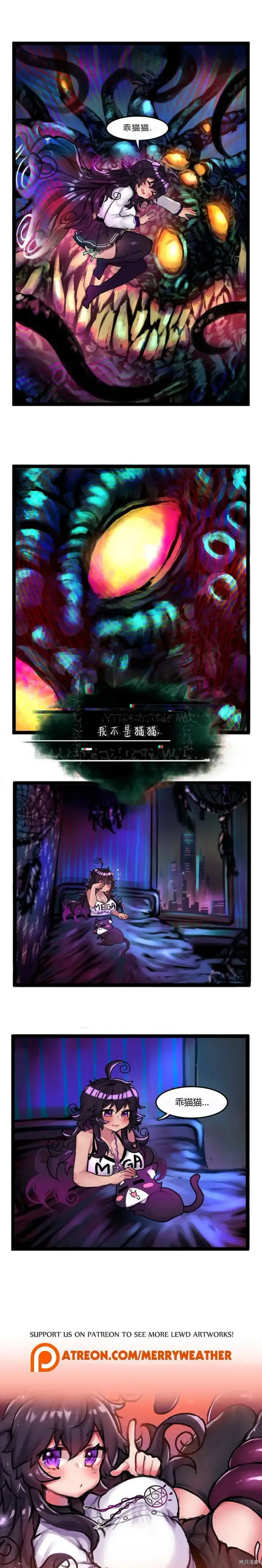 漫画《异梦》第32话第3张图