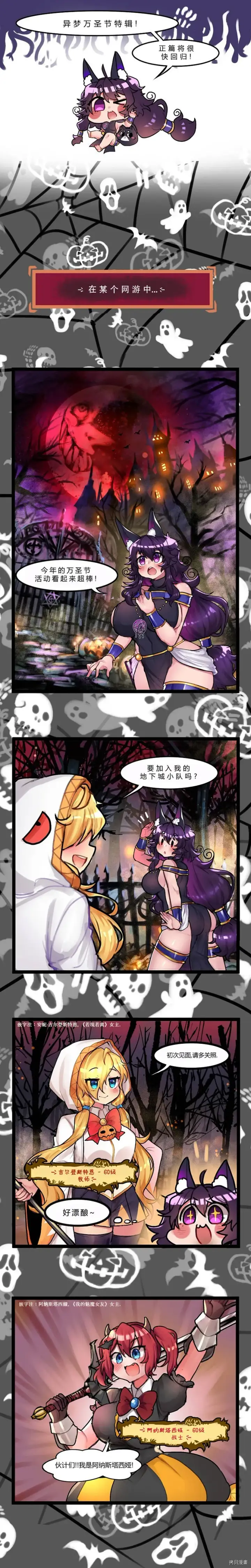 漫画《异梦》第33话第3张图