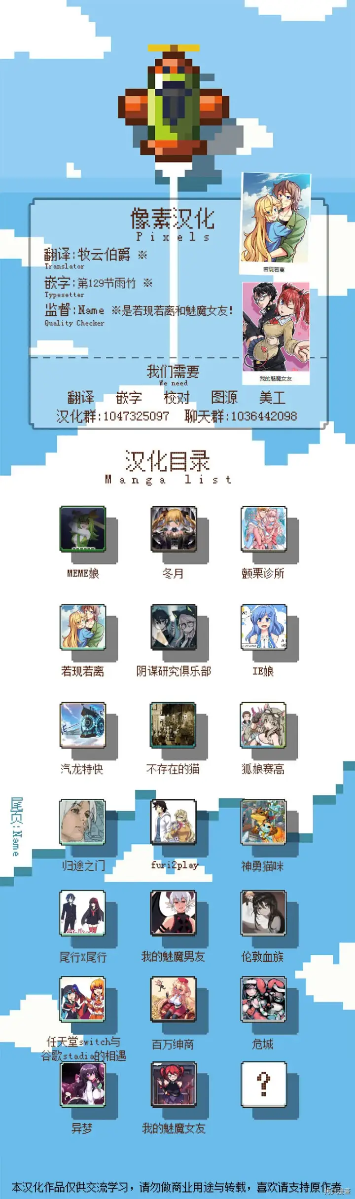 漫画《异梦》33话番外1第2张图